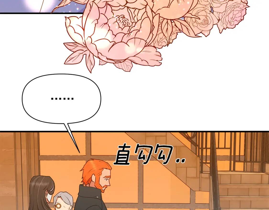 第87话 吃醋了111