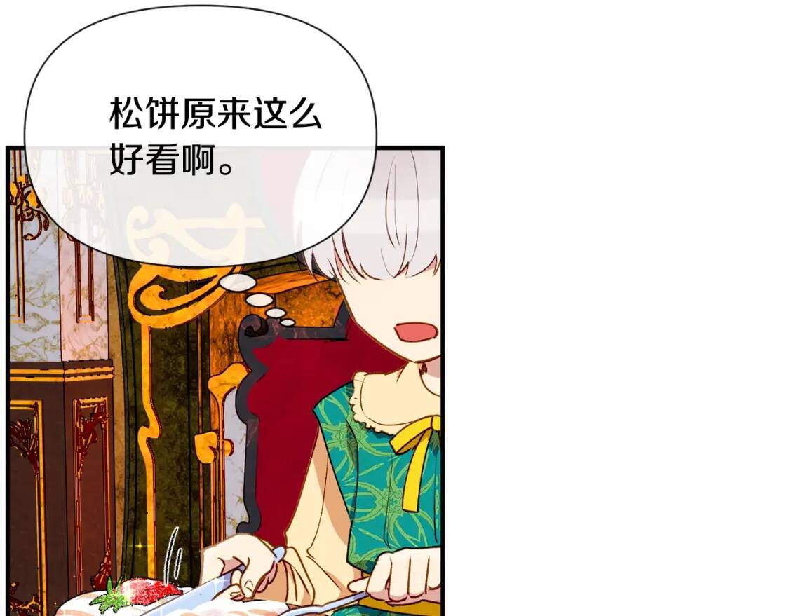 第18话 威胁54