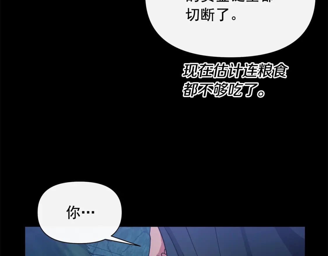 第151话 解散佣兵团6