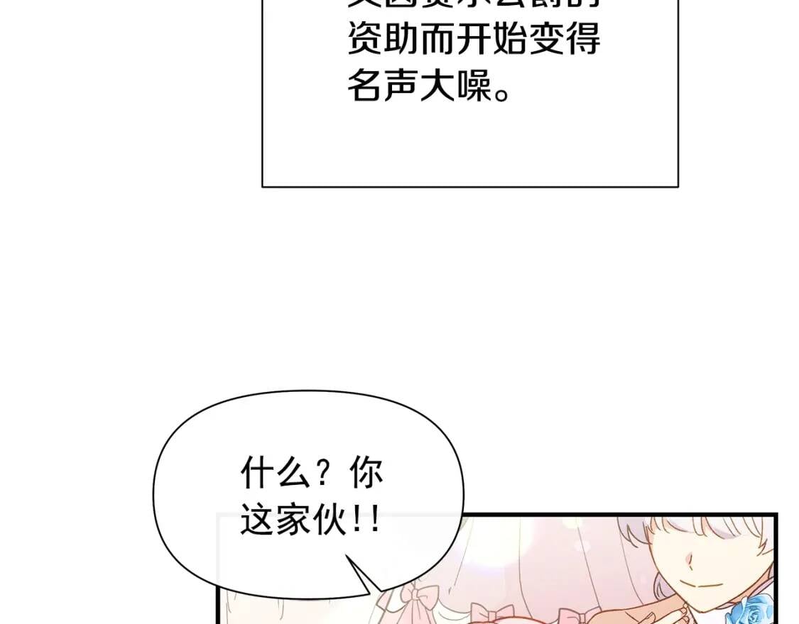 完结篇 舞会39