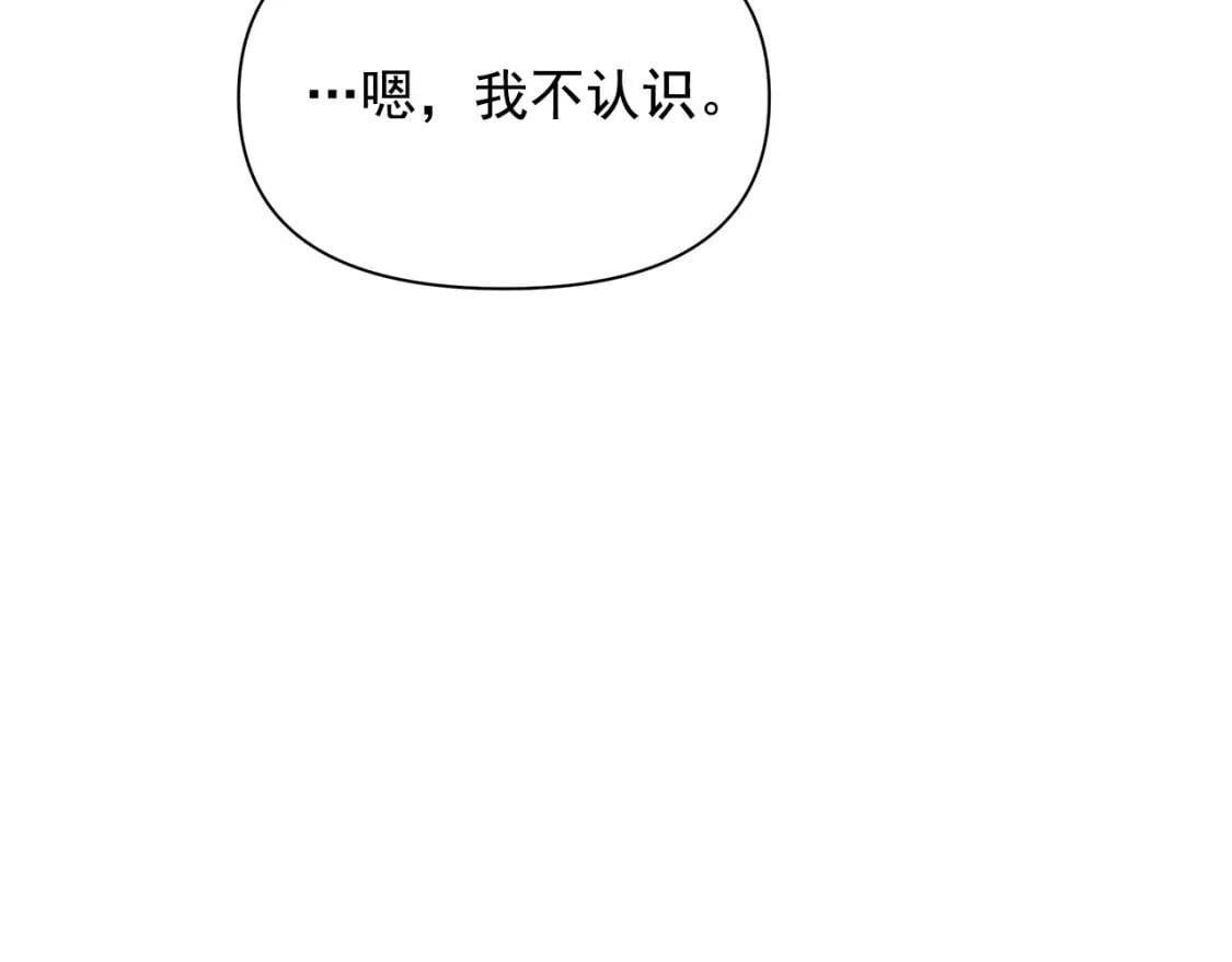第90话 请道歉，不然…61