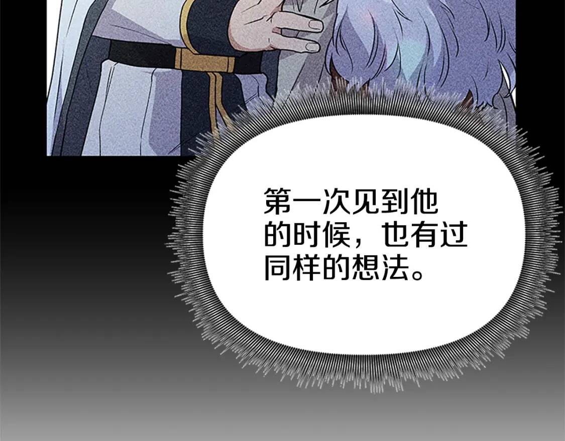 第91话 我的舞伴，我来照顾167