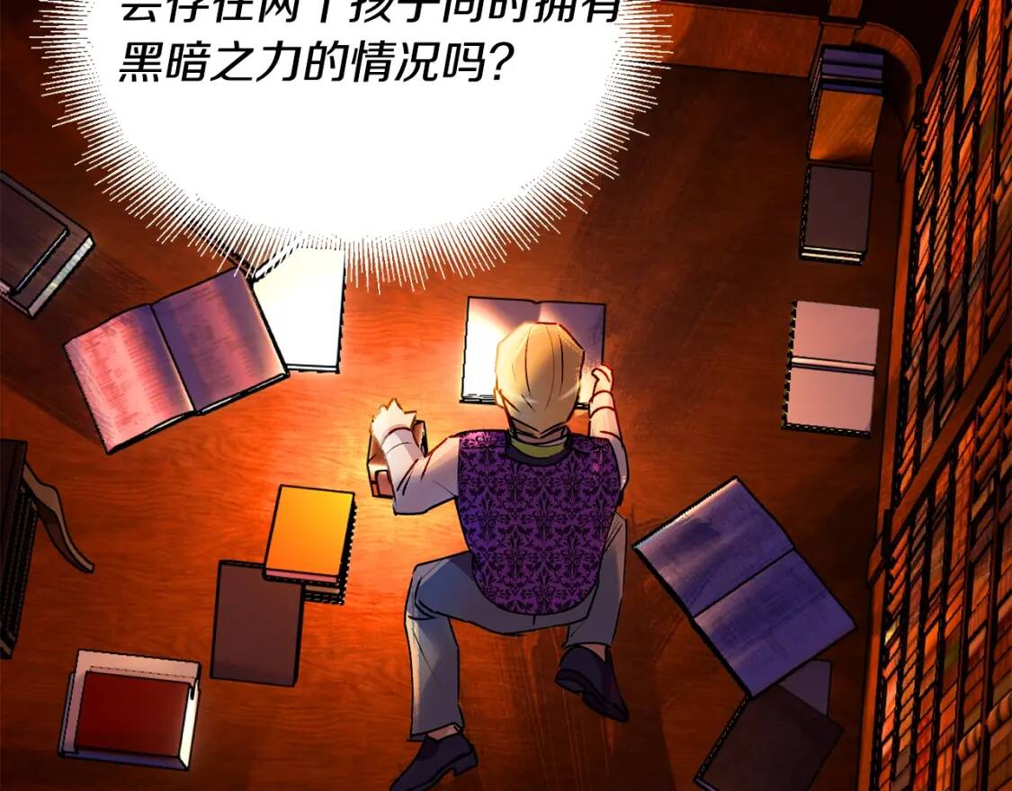 第11话 第二个黑暗术士108