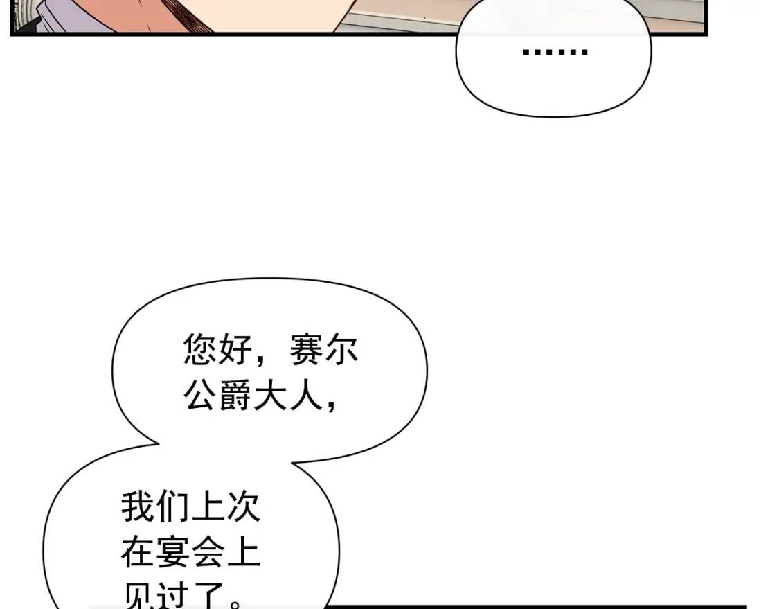 第101话 皇太子之位的确立17