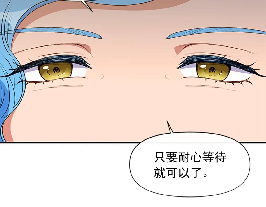 第93话 他讨厌我了？159