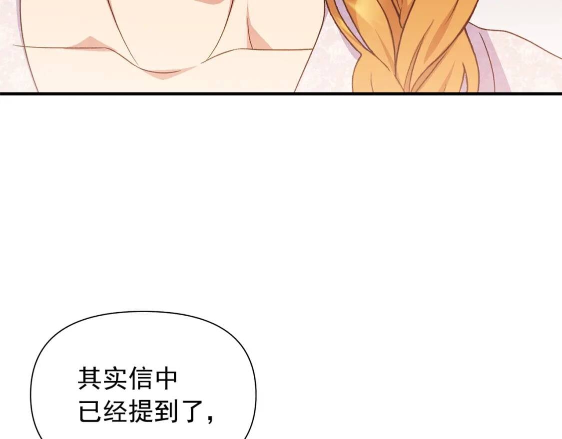 第113话 各怀鬼胎140