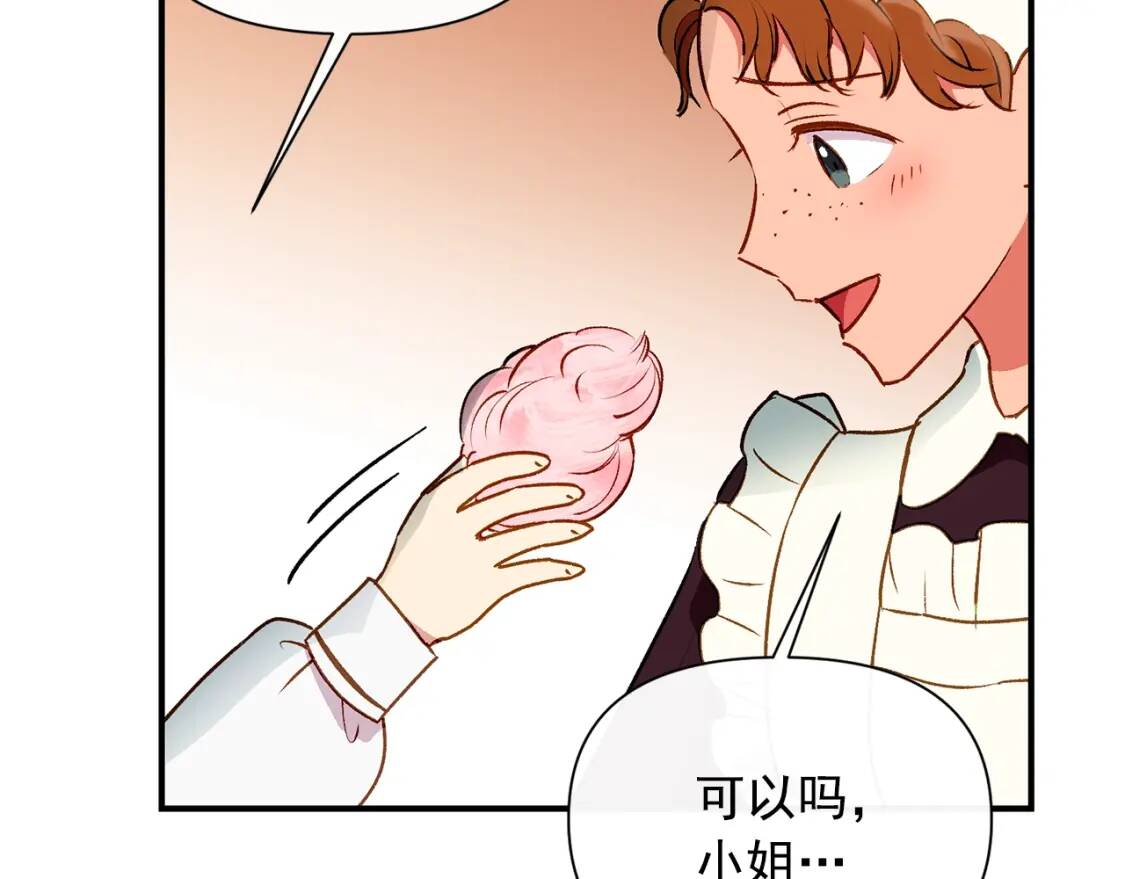 第33话 最尊贵的守护者53