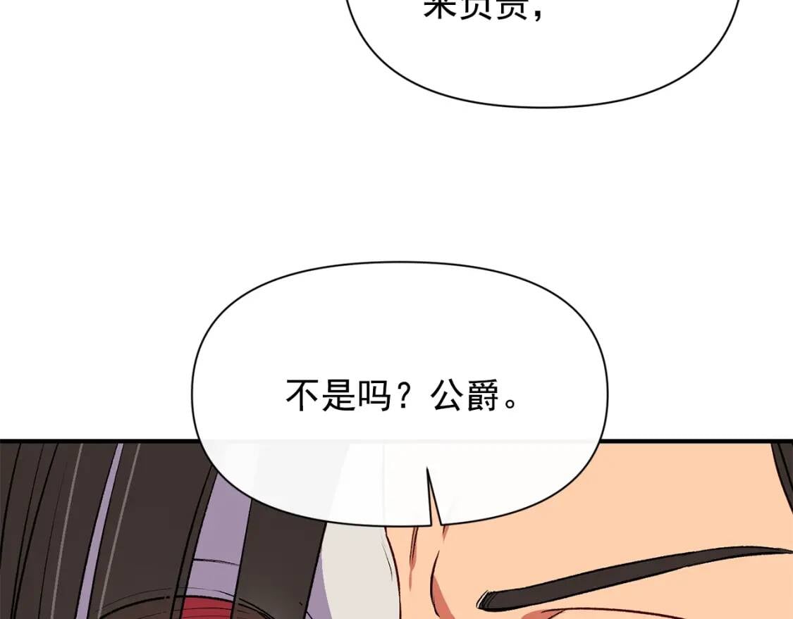 第74话 当你是朋友29