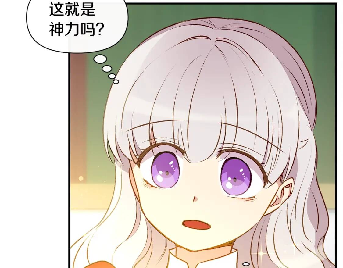 第37话 闪耀的光芒17