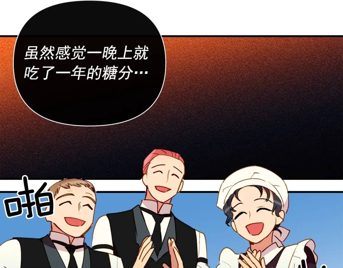 第24话 不妹控会格格不入吗？9