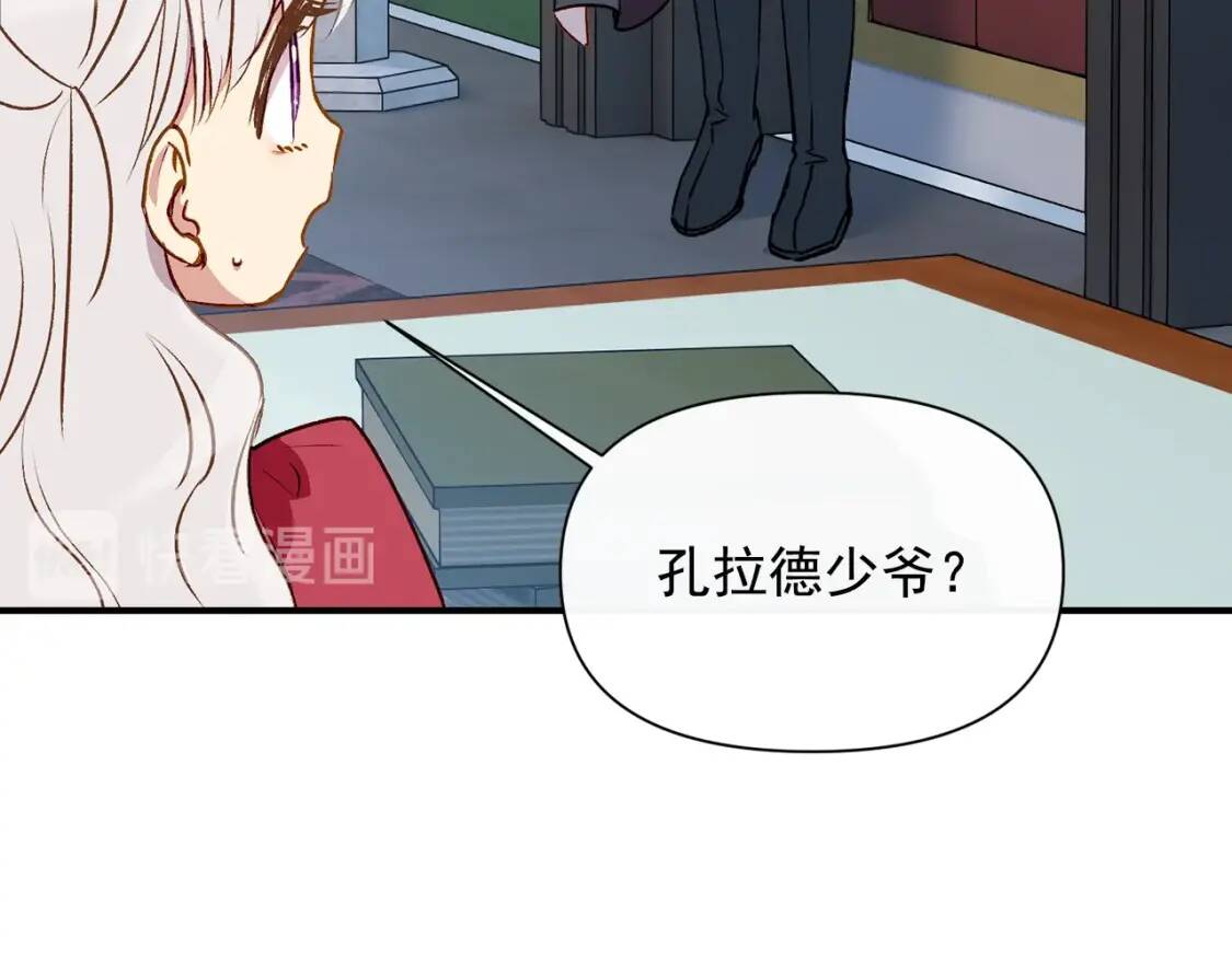 第36话 骑士的失态11