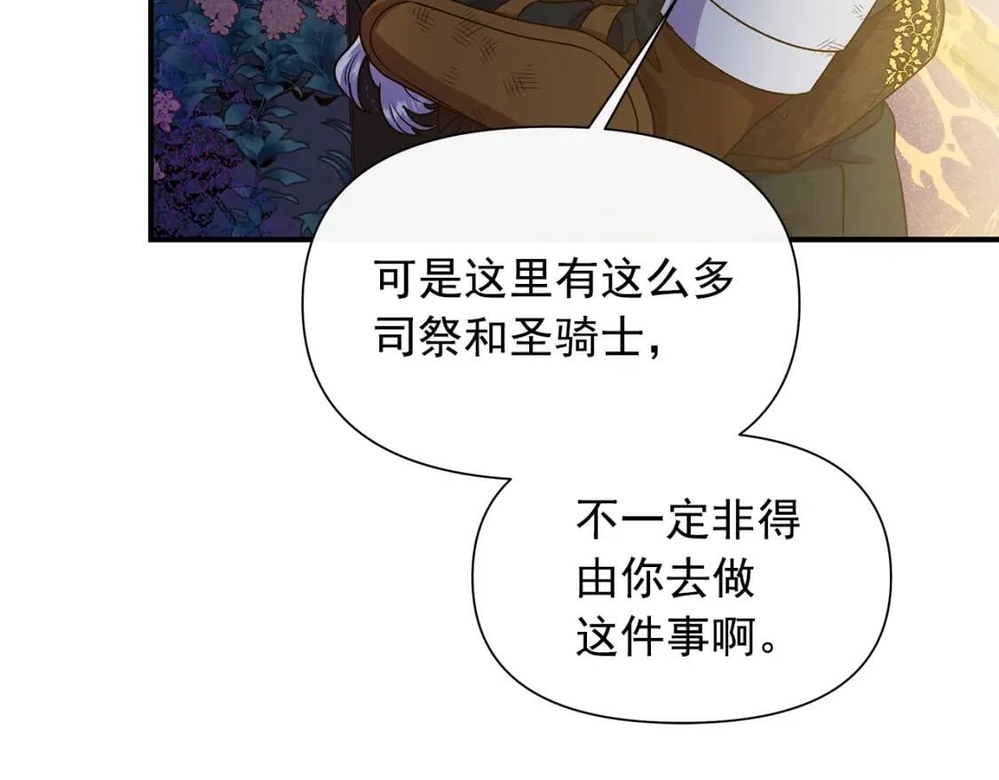 第131话 家人由我来守护67