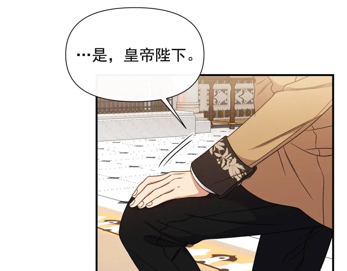 第101话 皇太子之位的确立58