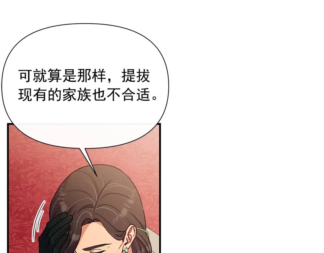 完结篇 舞会104