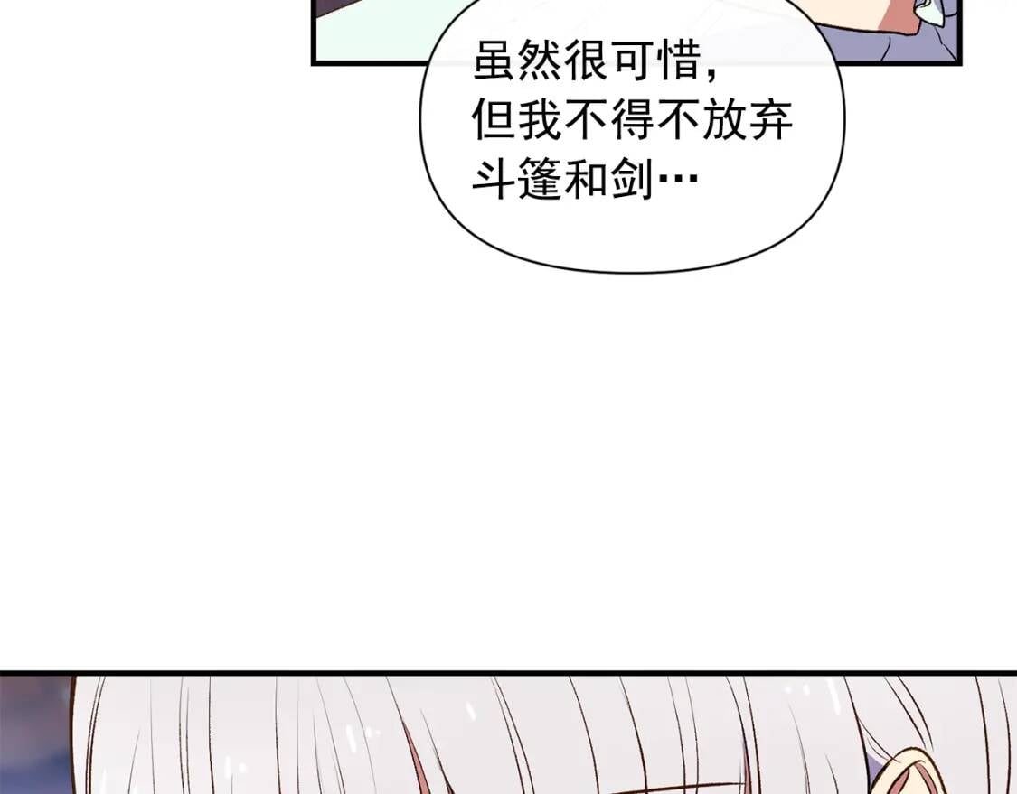 第67话 安排庆典72