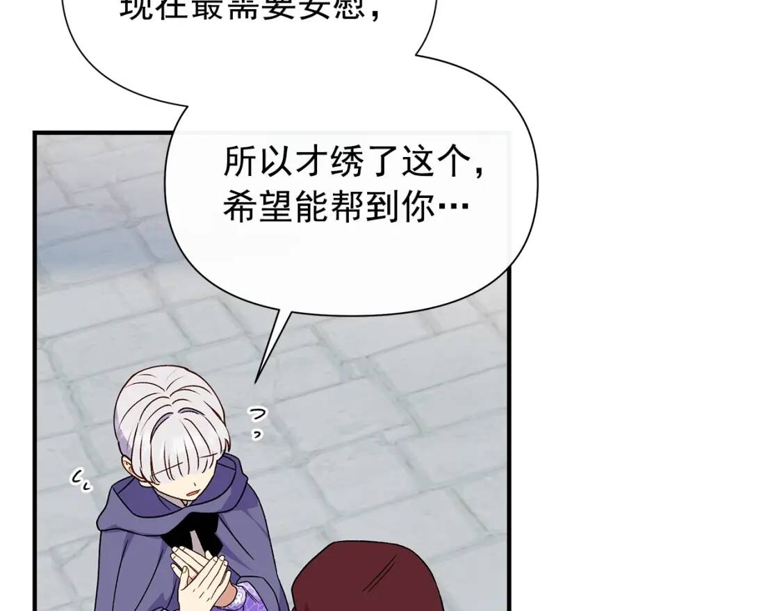 第104话 愿意和我正式交往吗152