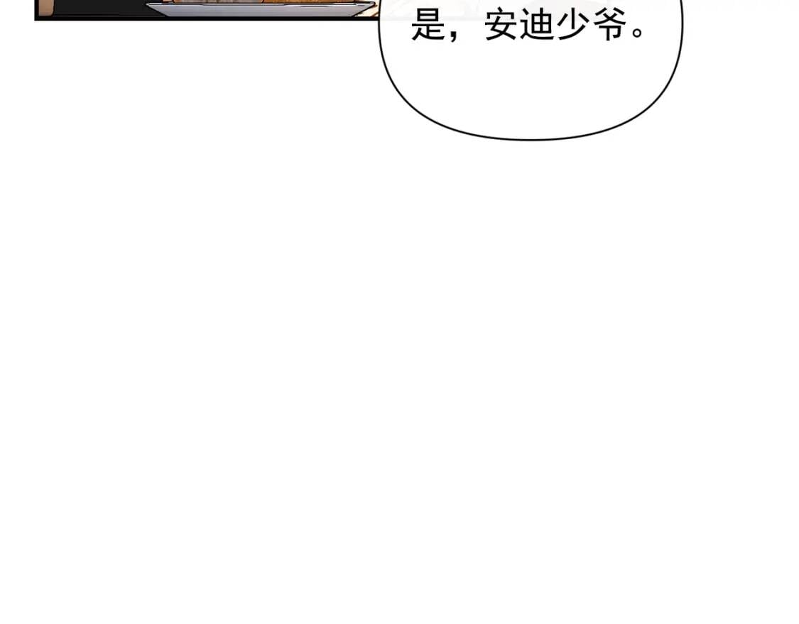 第26话 沦陷得猝不及防141