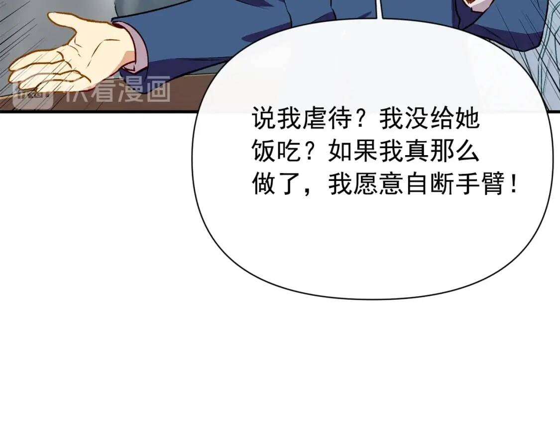 第39话 证人的发言84
