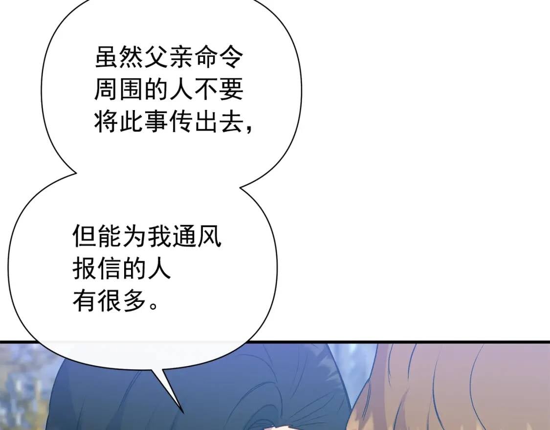 第119话 宣战31