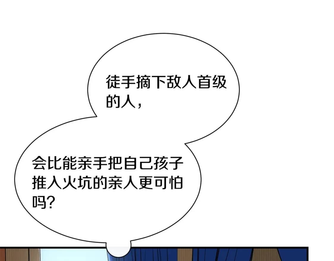 第3话 第一次反抗94