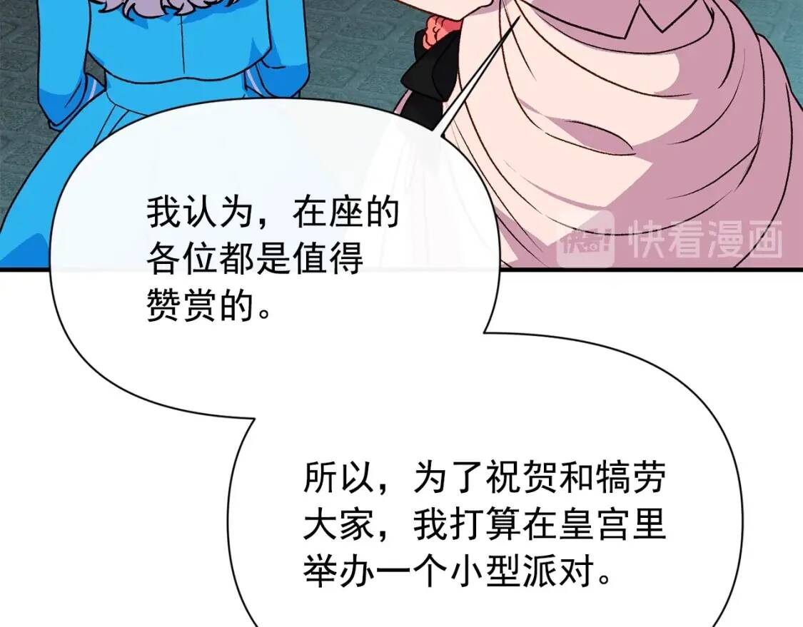 第79话 不会是男朋友吧57