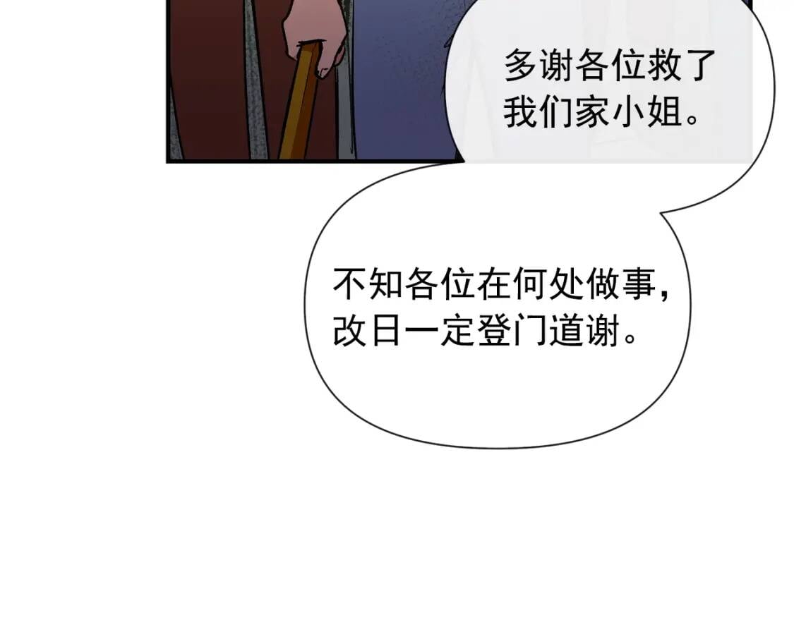 第14话 梦魇与安慰7