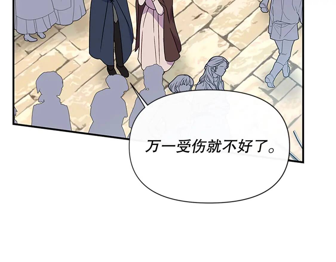 第96话 主动出击113