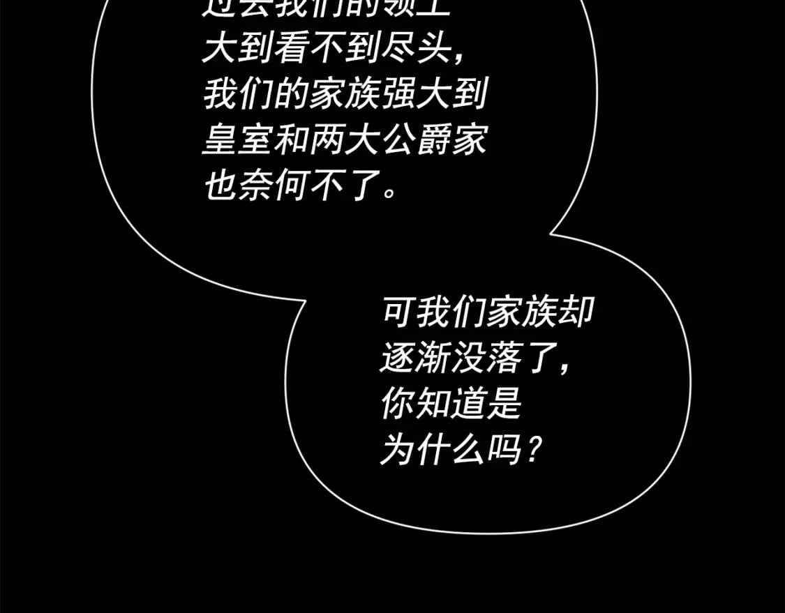 第37话 闪耀的光芒150