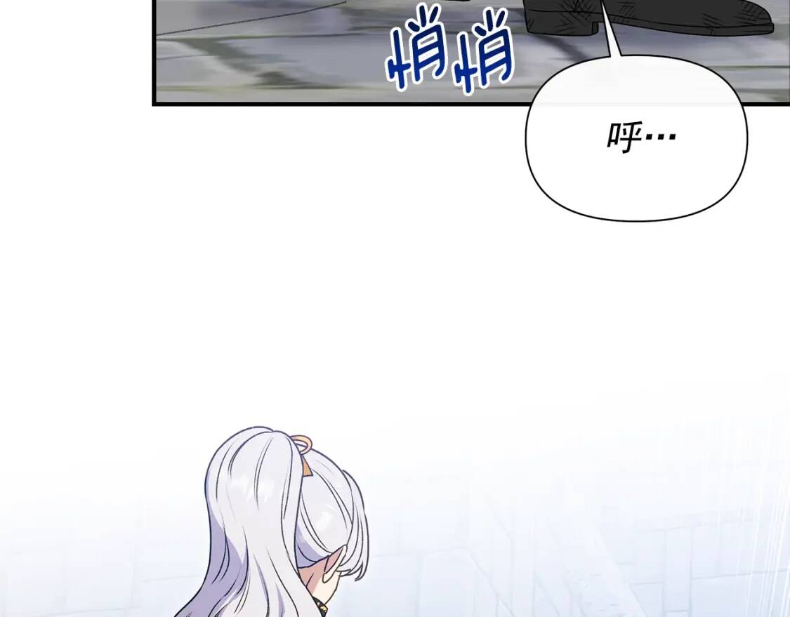 第123话 反叛军艾坦75