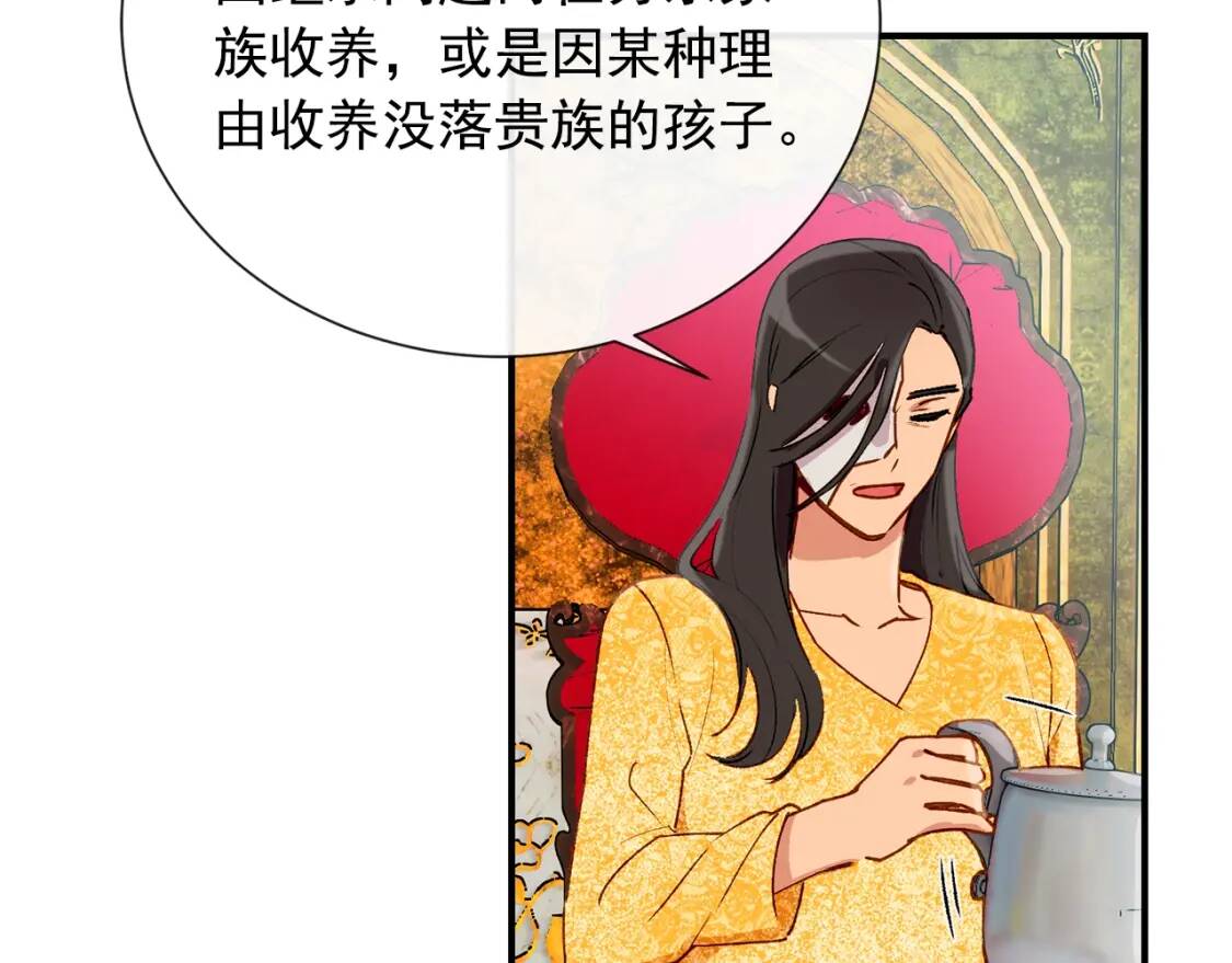 第10话 贪婪的皇室80