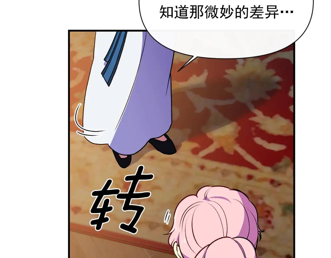 第76话 万一伤到了怎么办72