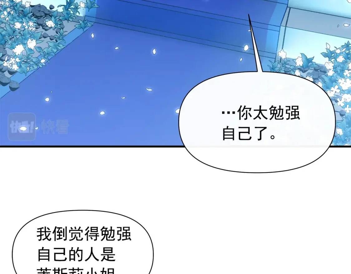 第132话 魔女的回应20
