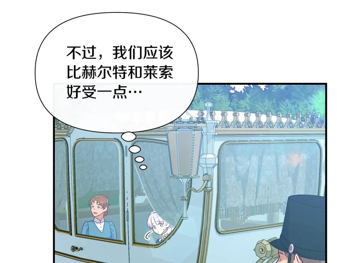 第138话 夏日游船127