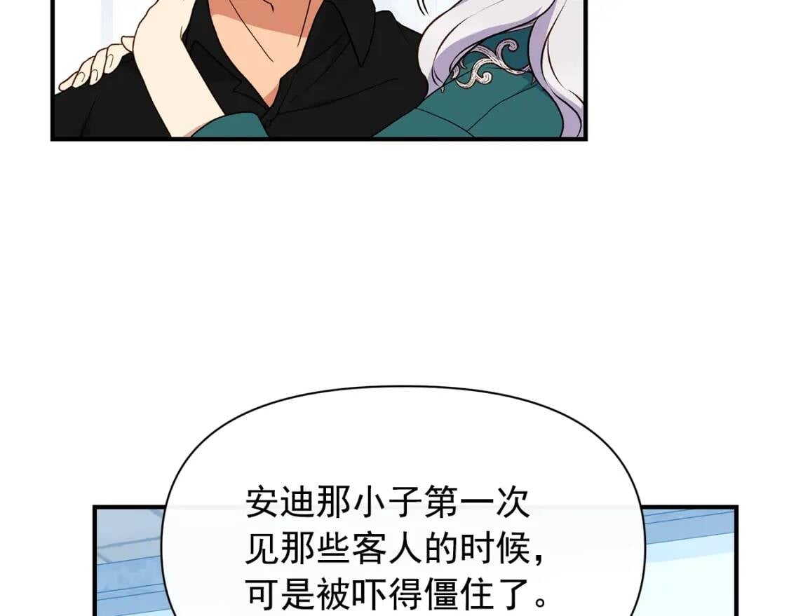 第82话 黑皮客人突然来访101