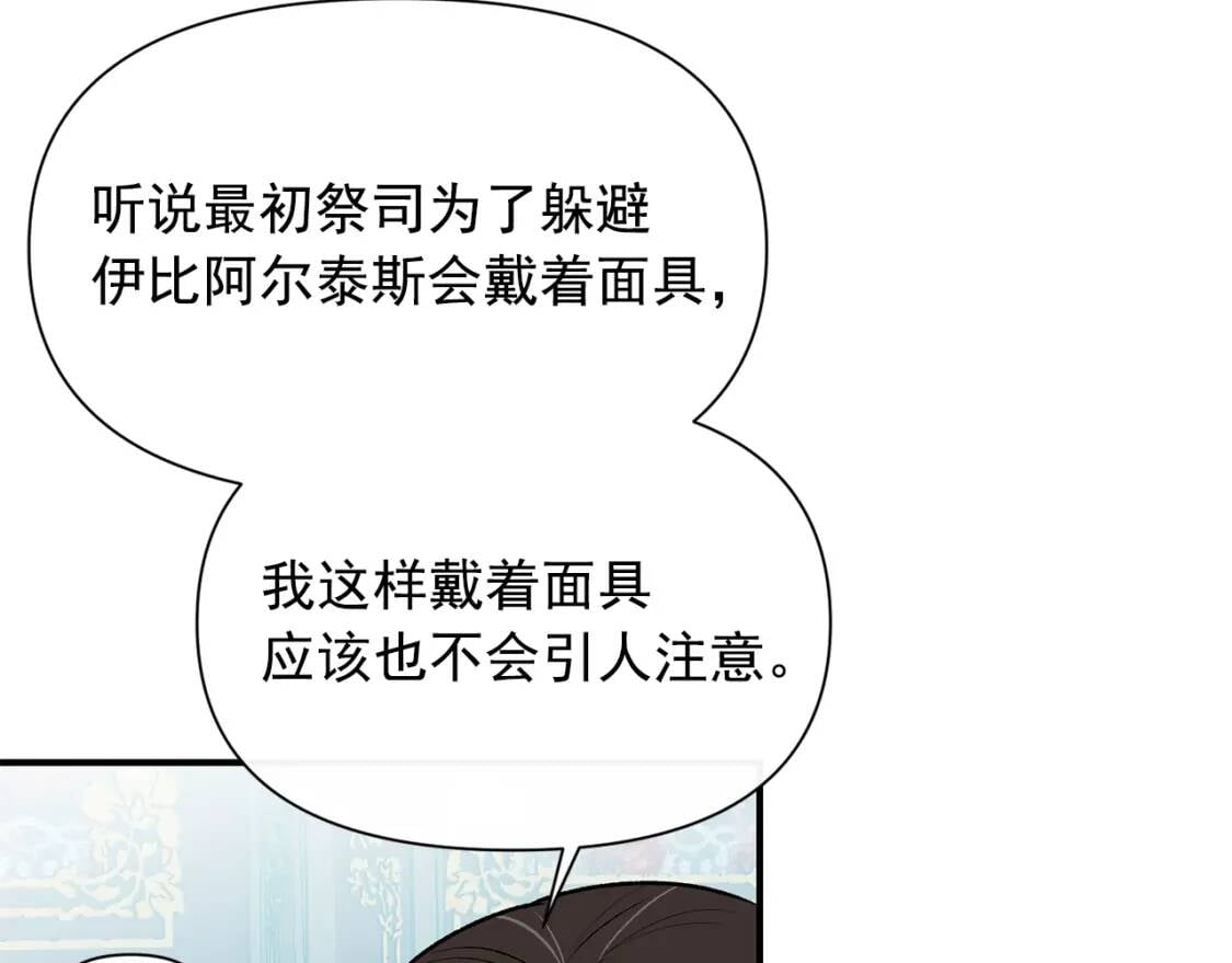 第67话 安排庆典56
