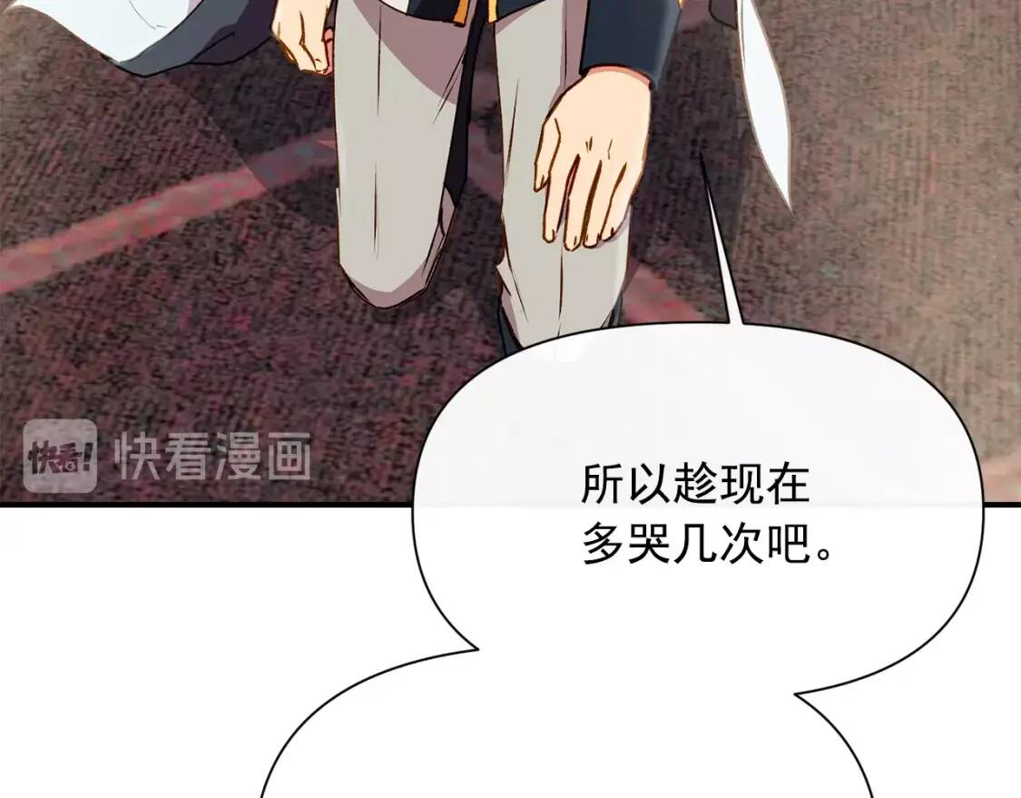 第36话 骑士的失态149