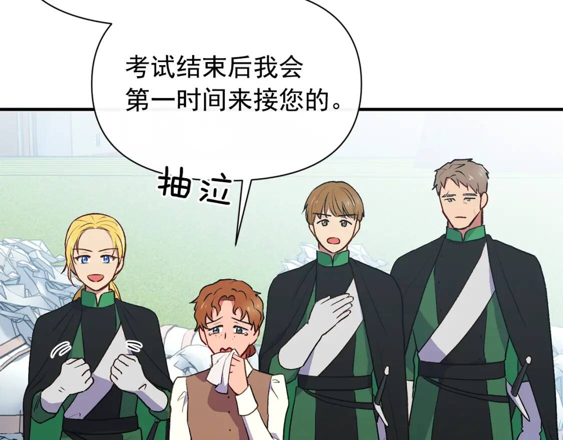 第68话 父亲挥泪告别109