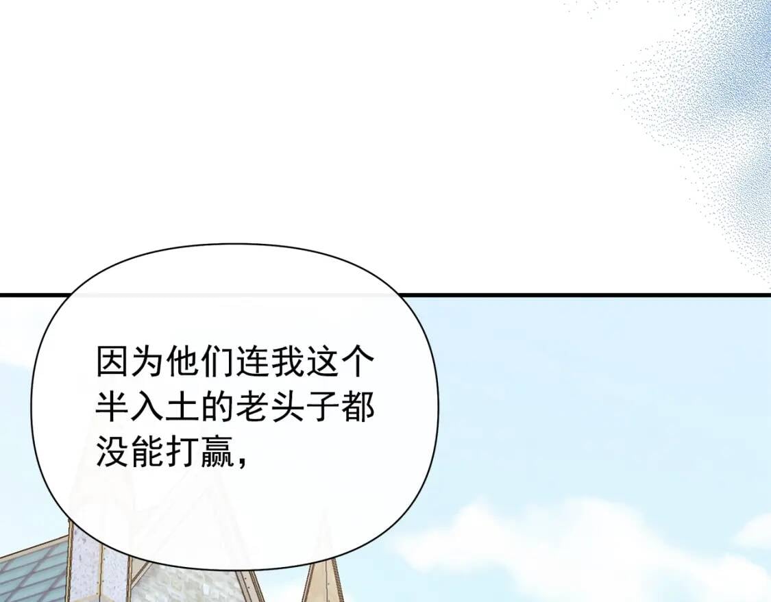 第112话 仪式落幕140
