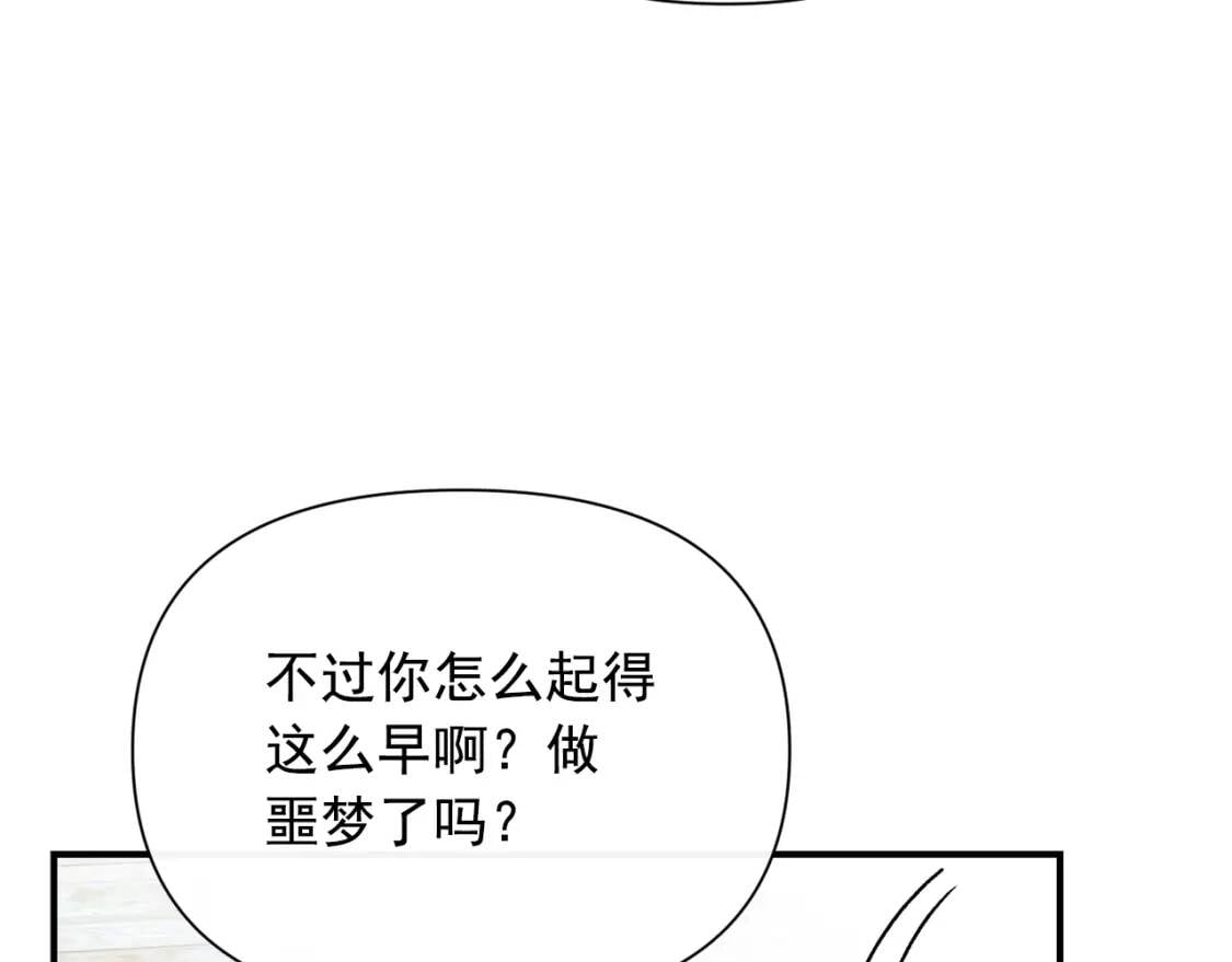 第55话 举高高与长高126