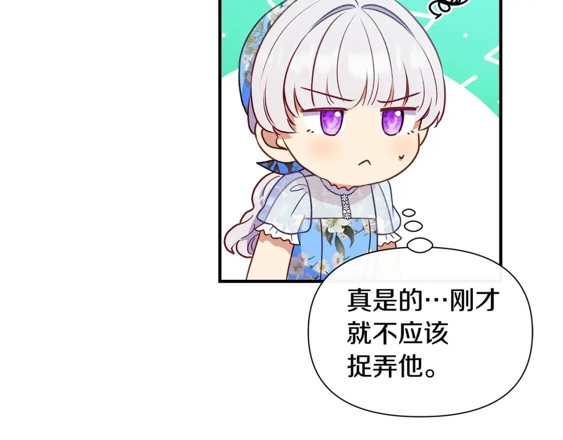 第138话 夏日游船78