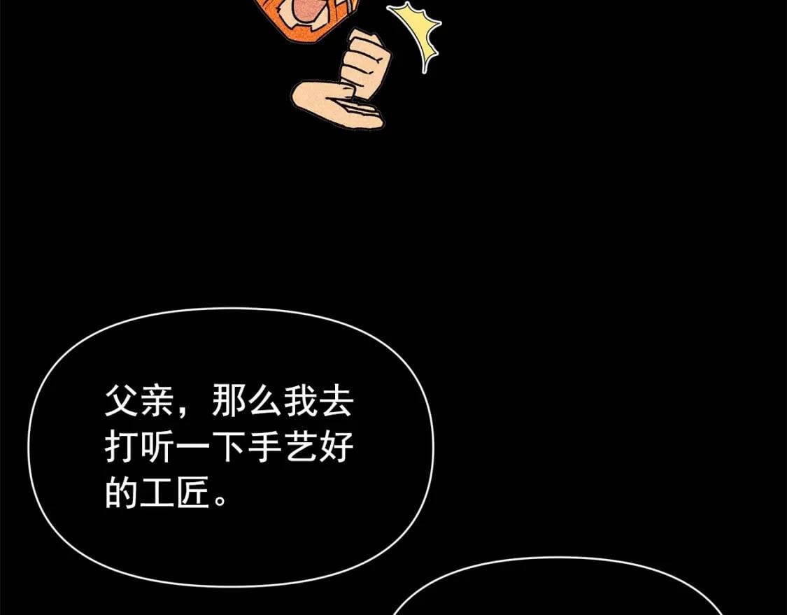 第81话 黑暗曝光140