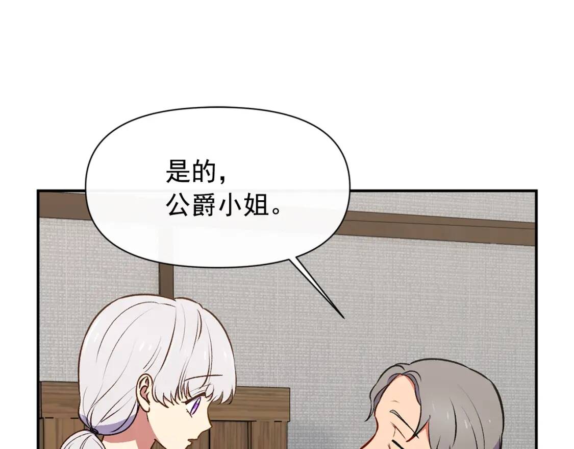 第70话 反叛军“艾坦”28