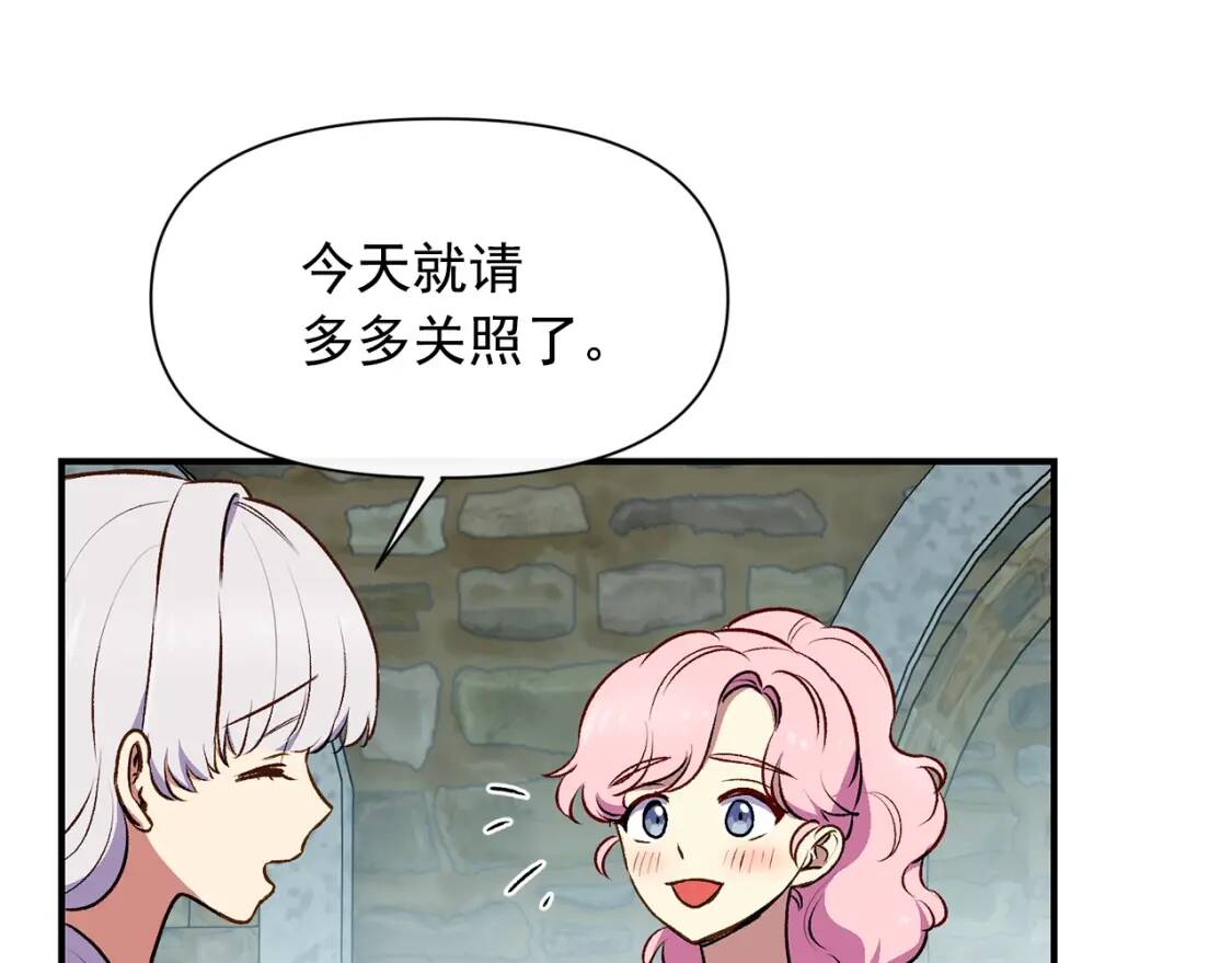 第75话 谁的迷妹？32