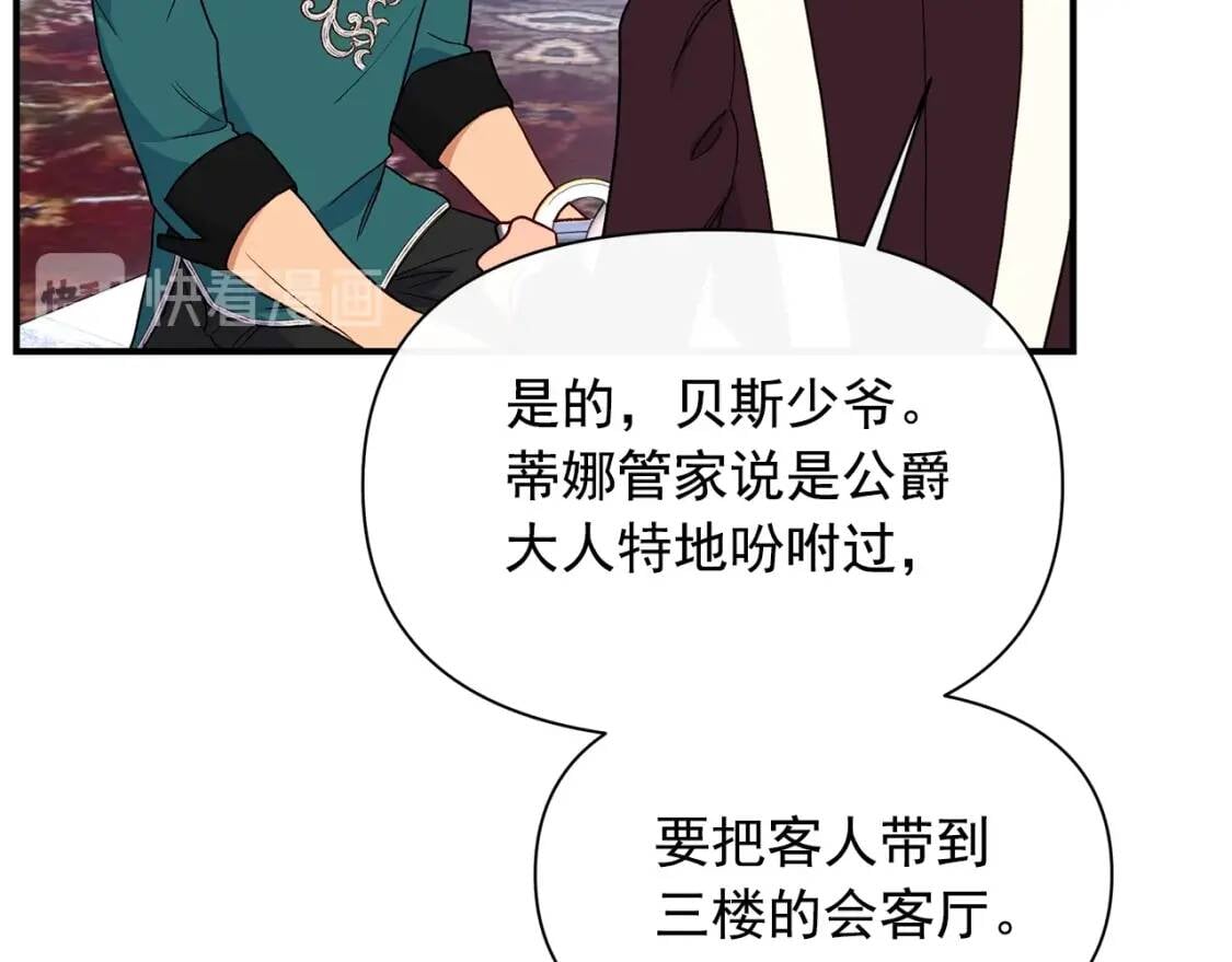 第82话 黑皮客人突然来访43