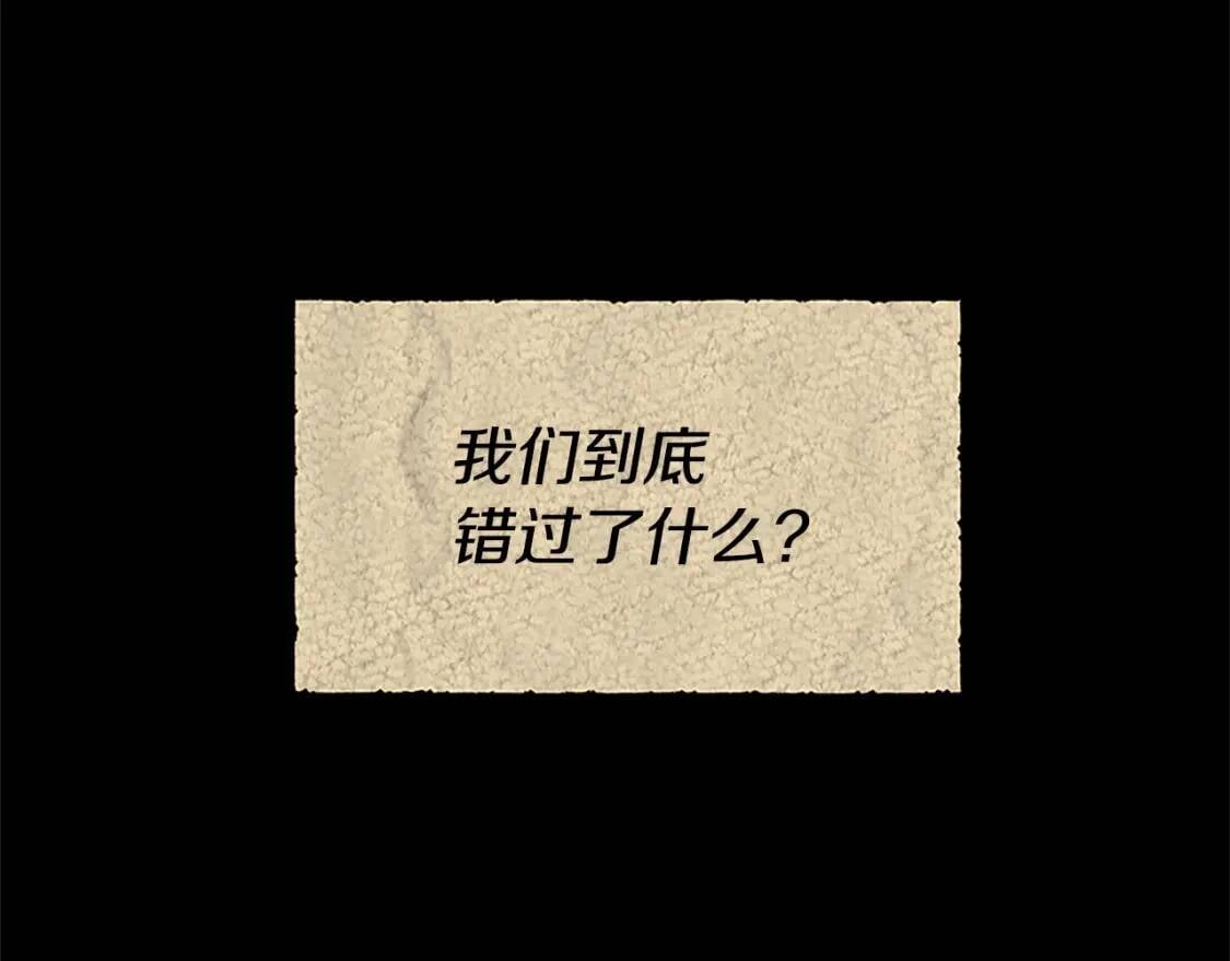 第95话 祭品之火155