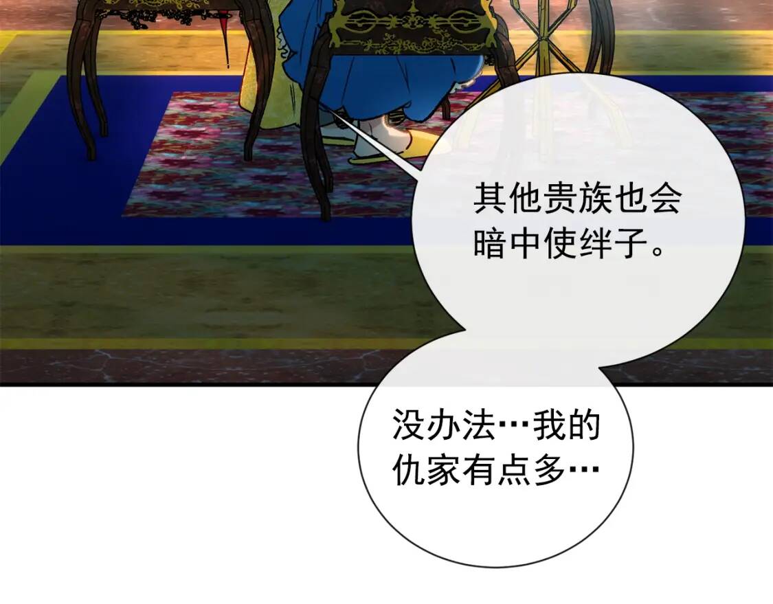 第10话 贪婪的皇室89