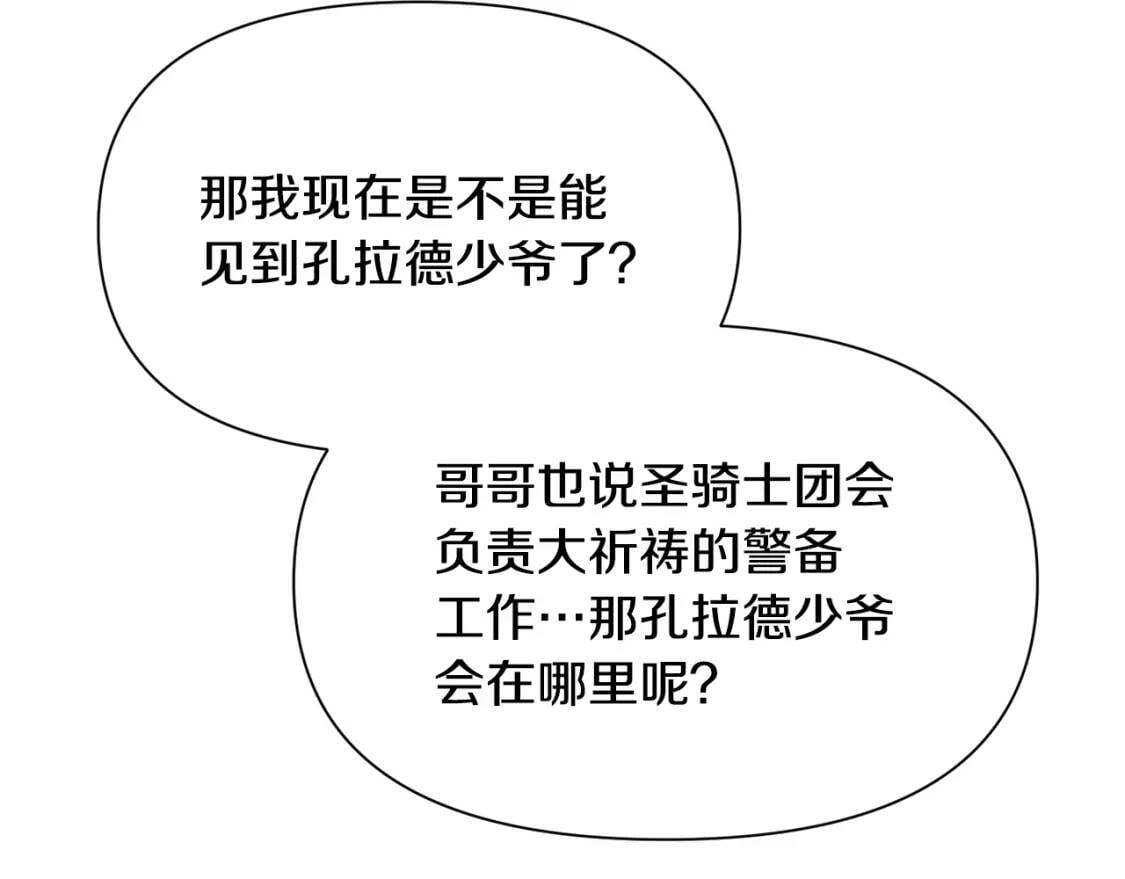 第51话 郊游计划168