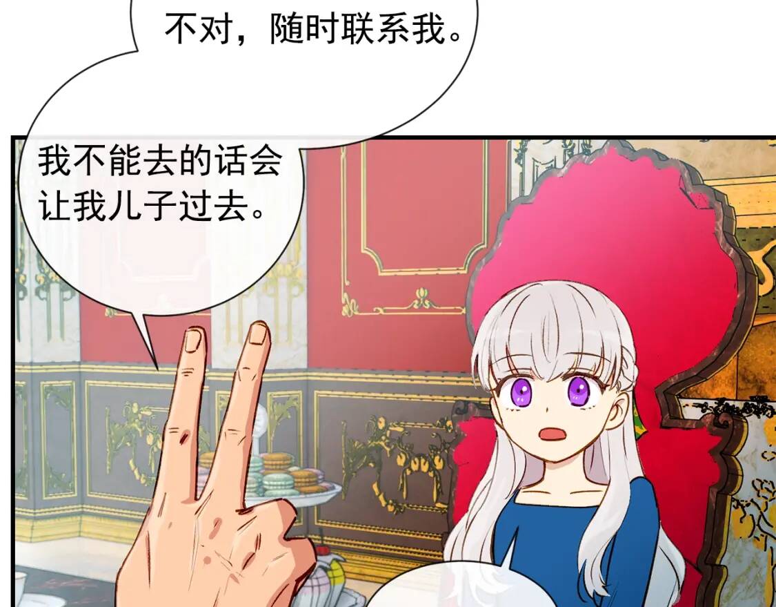 第10话 贪婪的皇室133