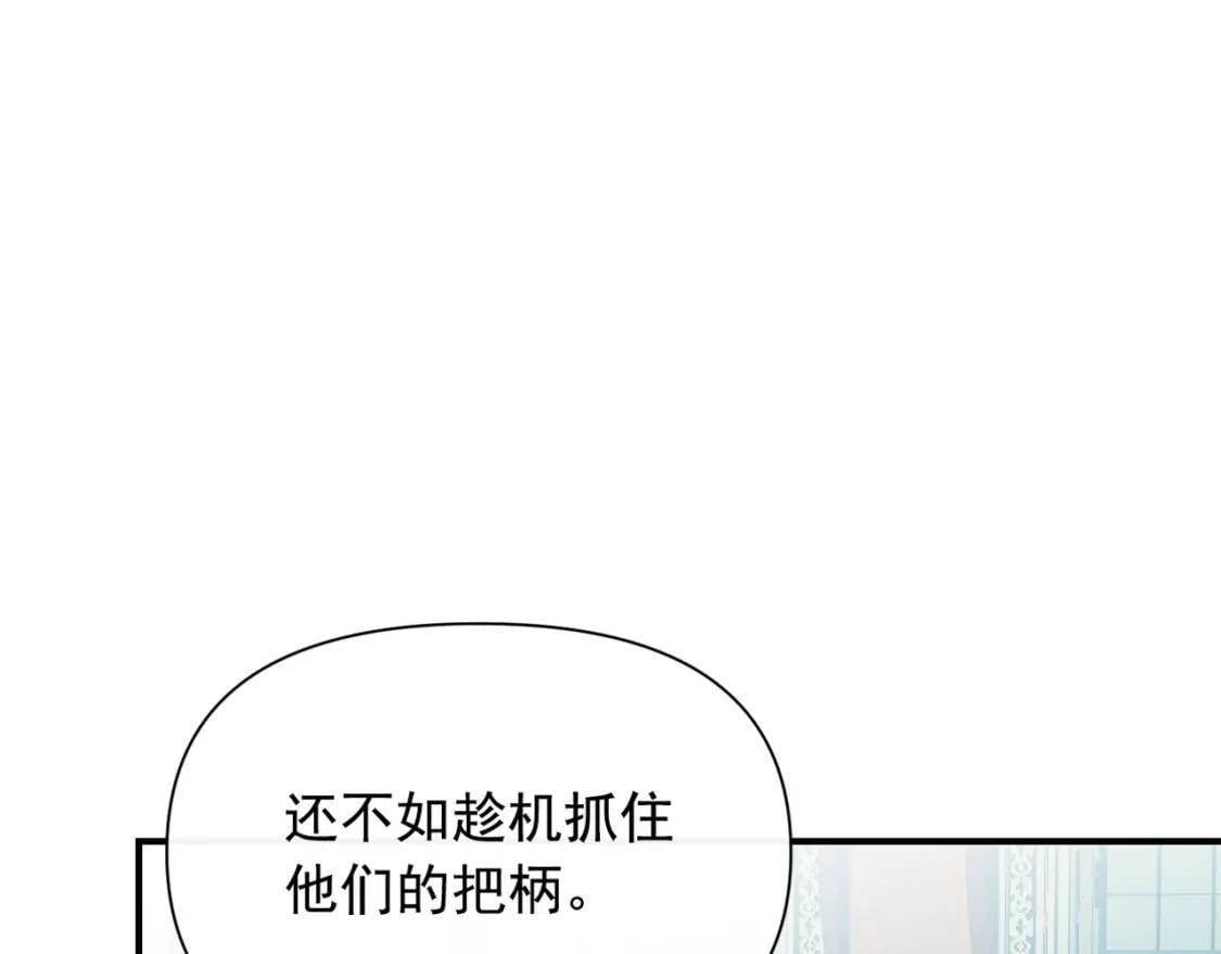 第33话 最尊贵的守护者173