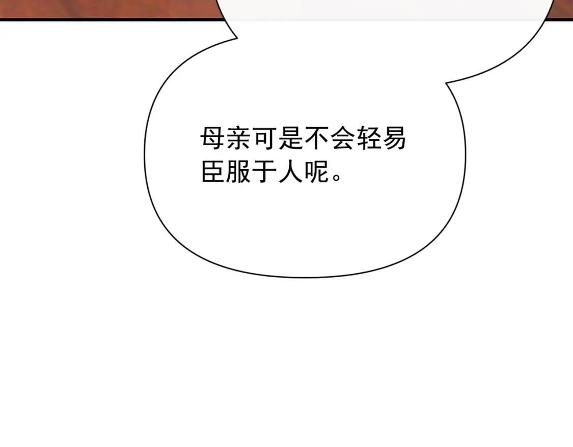 第26话 沦陷得猝不及防113